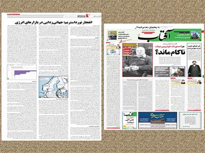 انفجار نورداستریم: جهانی‌زدایی در بازارهای انرژی